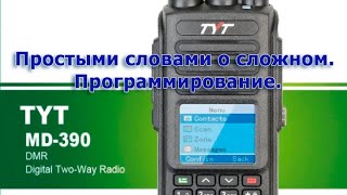 : TYT MD-UV390  DMR -    . .