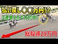 【競馬】総投資28万円！新メンバーとの現地対決で3連単大的中！?