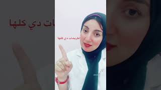 افضل 4 كريمات لتفتيح البشرة في مصر وبرة مصر❤️