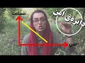 شعاع دایره ی امنت چقدره 