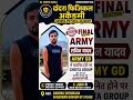 ARMY Final selection #army #1600mtrruning #motivation #armyarmy #armylover #militarybranch