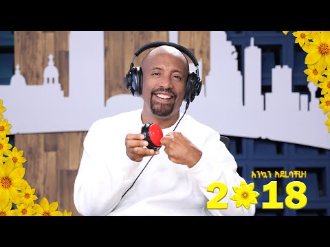 ታዲያስ አዲስ ልዩ የመዝናኛ እና የመረጃ ፕሮግራም የ2018 ዓ ም የመጀመሪያው ቅዳሜ መስከረም 3 2018 ዓ ም Tadias Addis