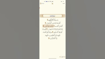 سورة الفاتحة للقارئ مشاري العفاسي تحميل القرآن كامل هنا بدون اعلانات جودة عالية 1080