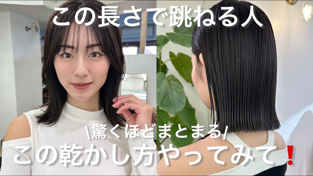 髪の毛 はねる 長 さ