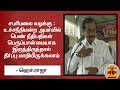 New video by Thanthi TV on YouTube