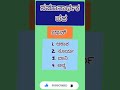 💥ಕನ್ನಡ ವ್ಯಾಕರಣ ⚡#upsc🌟 #kas🥰 #paramstudieskannada🥰 #pdo 🌄#kpsc 🌈💫💖