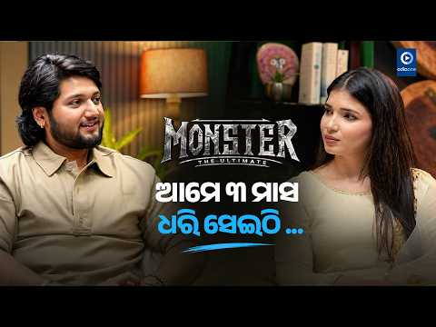 ଆମେ ୩ ମାସ ଧରି ସେଇଠି ... KK, Usasi Mishra, Aditya & Divyajyoti | Team Monster | OdiaOne
