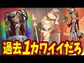 応援団 第五 コミケ ピック 応援団初のSSR携帯品「歓呼」が可愛すぎる！！！ #identityv