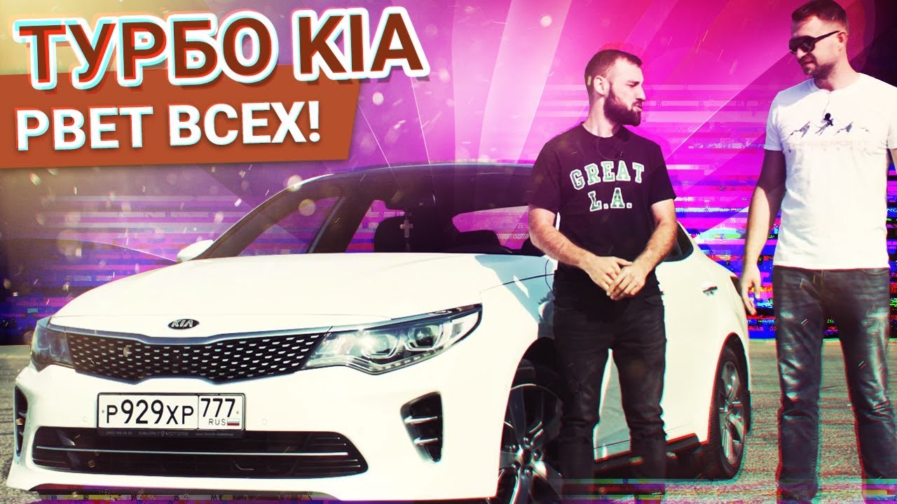 Киа мастер ютуб