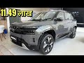 New 2026 Tata Sierra Detailed Review | Design, Features, Price &amp; Mileage Details