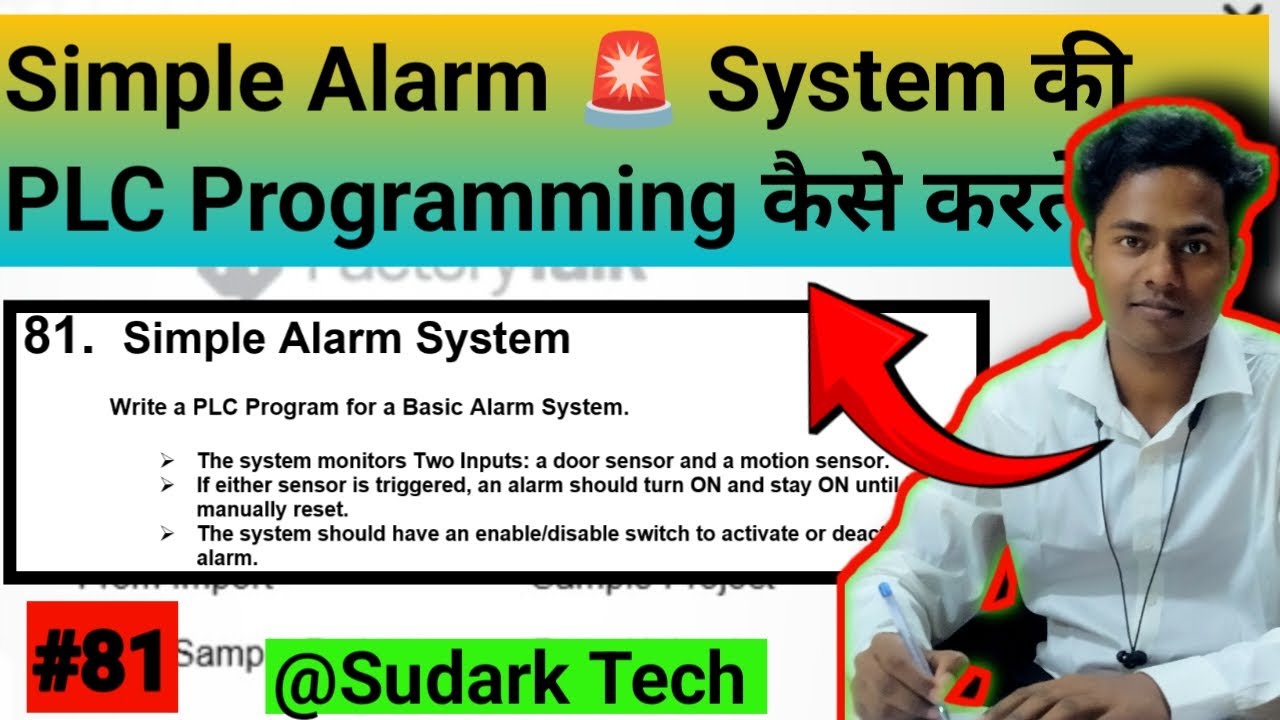 Simple Alarm System की PLC Programming कैसे करते हैं  