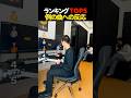 馴染みの曲への反応Top5