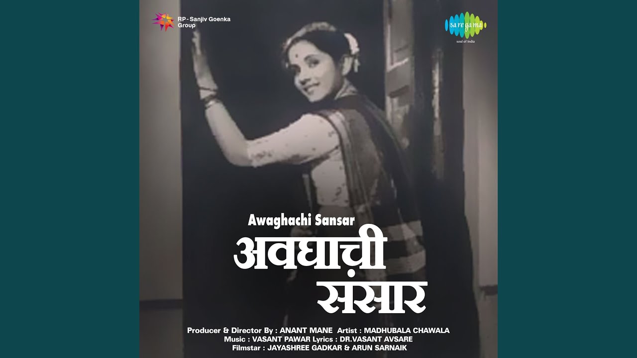 Jahali Romanchit Hi Tanu