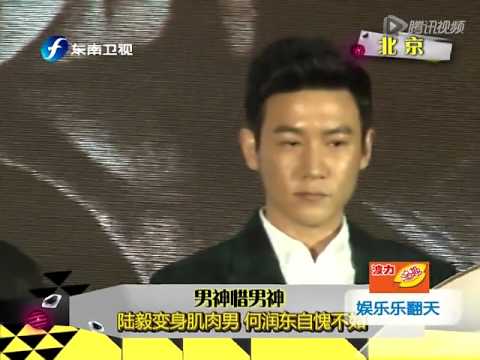 陆毅变身肌肉男 何润东自愧不如频