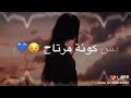 كالو حبيب الروح مل منك وراح كلتلهم الله وياه بس كونة مرتاح حبي
