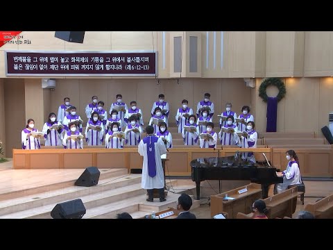 2021년 12월 12일 [일어나 빛을 발하라] - 에벤에셀 찬양대