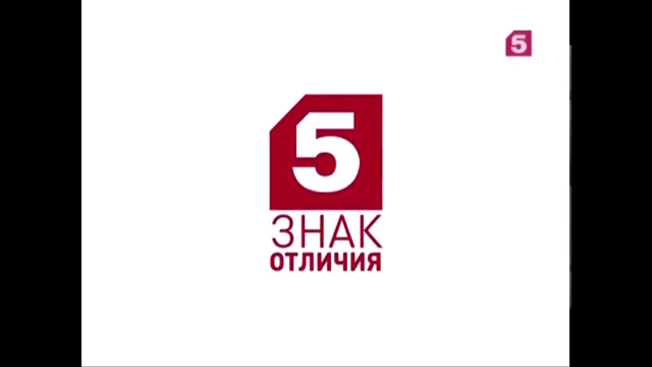 5 канал вакансии