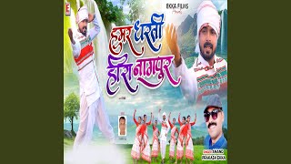 Hamar Dharti Heera Nagpur