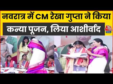 Delhi News: Navratri में 1400 बेटियों को बांटी गई साइकिल, CM Rekha Gupta ने किया Kanya Pujan
