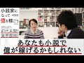 ［第74回｜前編］『小説家になって億を稼ごう』あなたも小説で億が稼げるかもしれない