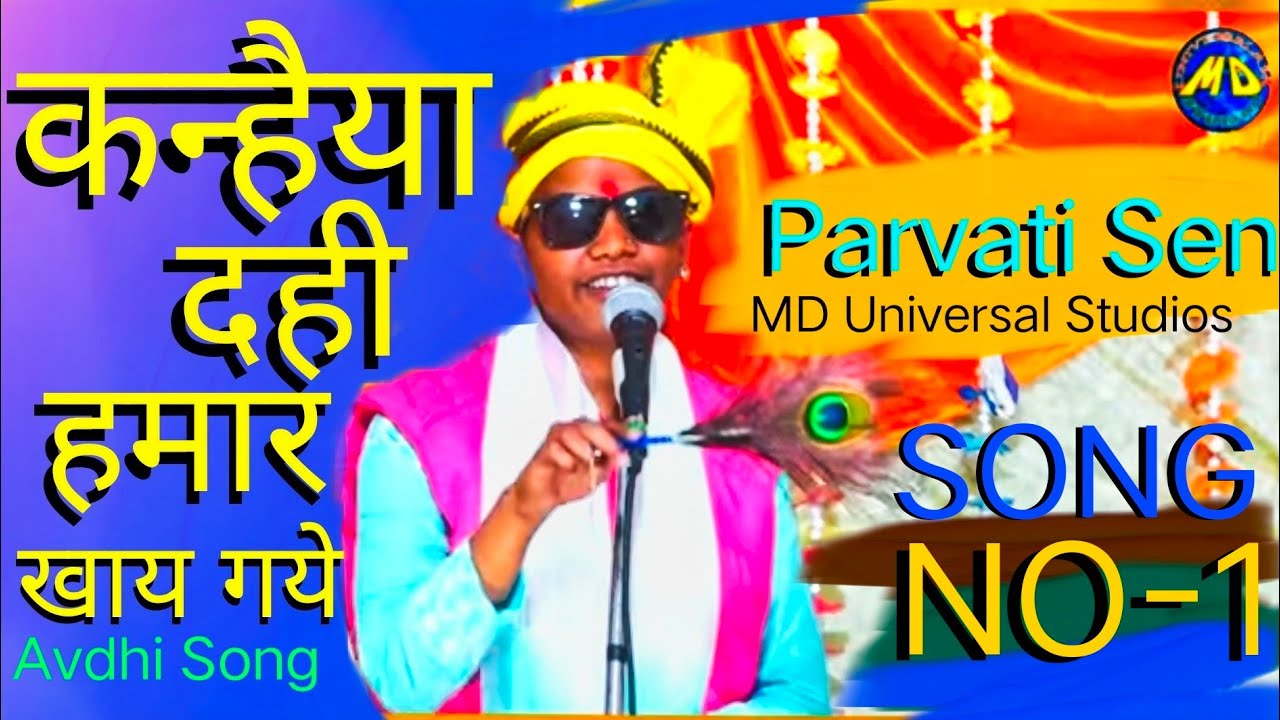 शिकायतें हजार फिर भी कन्हैया से ही लाड प्यार करती हैं बृज नारियां #janmashtmispecial #parvati_sen