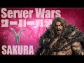 【Legend of YMIR】移転後のサーバー戦争！ボス召喚！新たなSAKURAで頑張るべー！！～Server Wars！！Seedsサポートでボス召喚！
