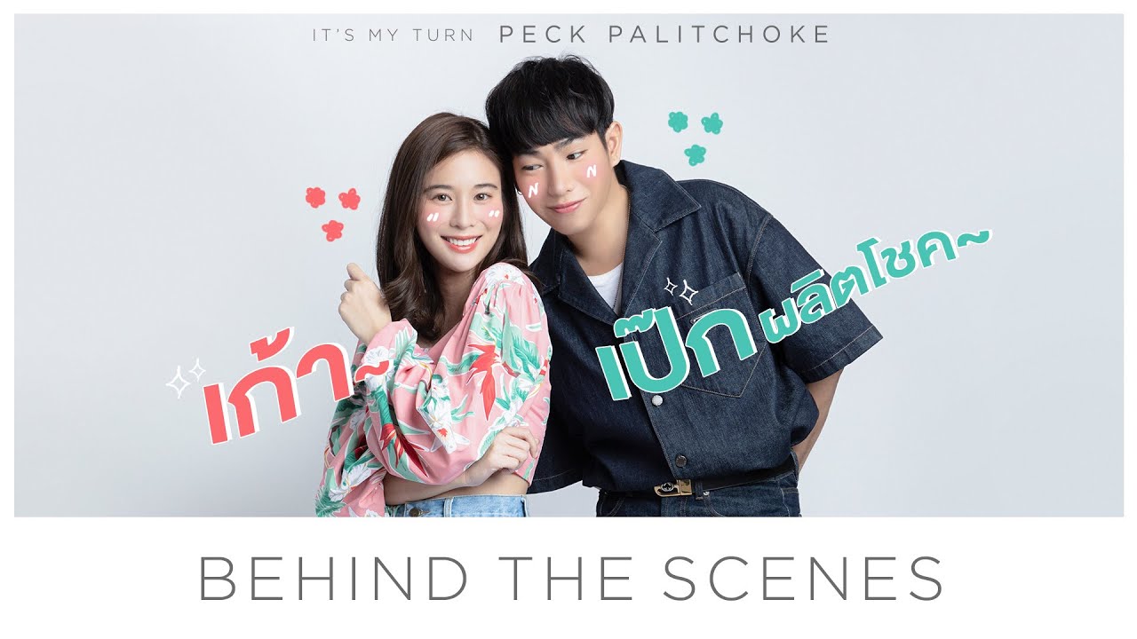 #PeckXKao Interview ที่มีแต่คำว่าน่ารักเต็มไปหมด