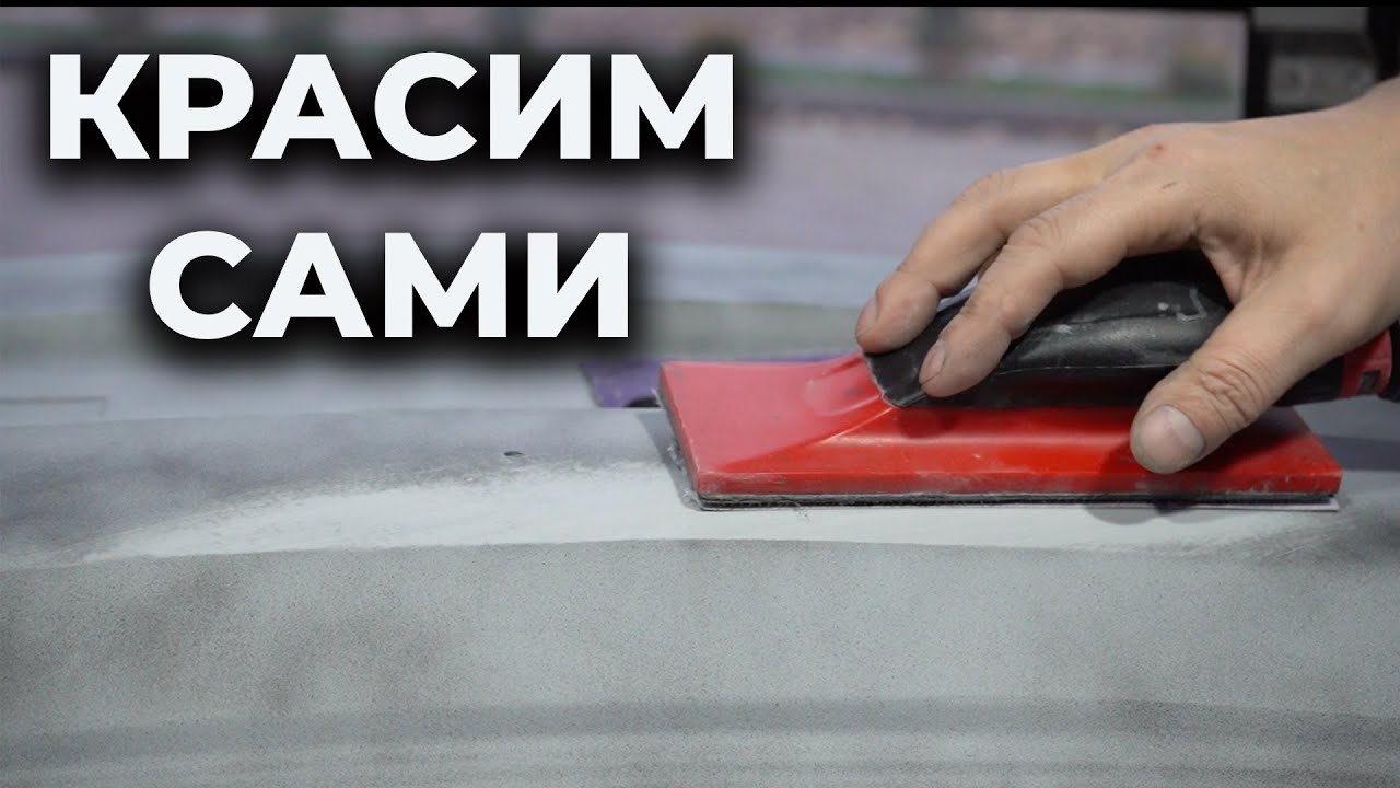 Оклейщик обучение автомобилей