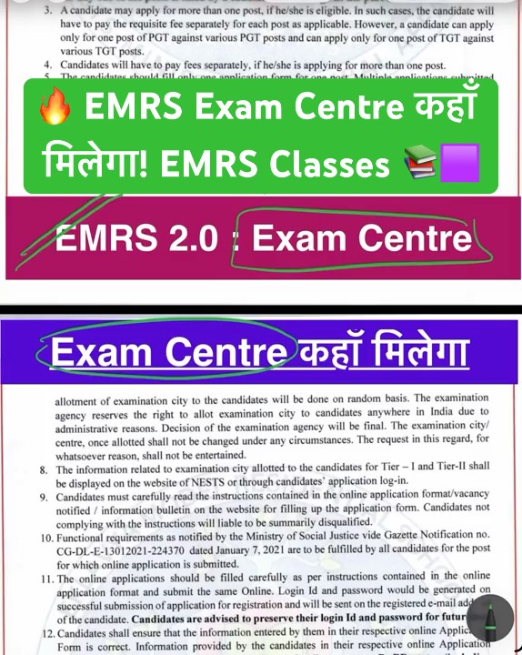 Emrs Class Routine 🔥 EMRS Exam Centre कहाँ मिलेगा! EMRS Classes 📚 - YouTube