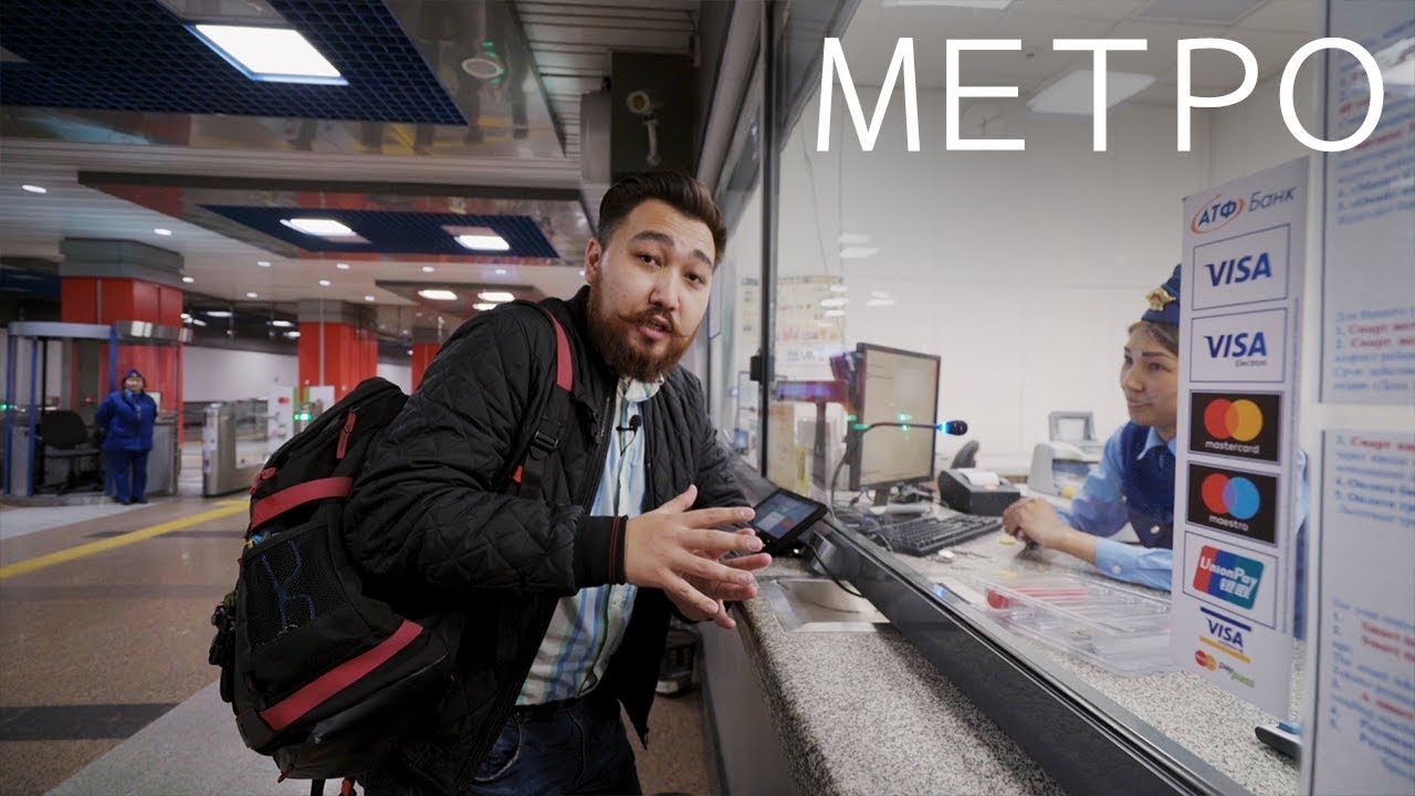 Репортаж об Алматинском Метро