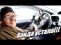 Сломалась Honda Civic... Соболь Стоит Без Движения(((