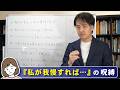 【自己犠牲の罠】「私が助けなきゃ」とボロボロになるケアテイカーが今すぐ捨てるべき4つの思い込み