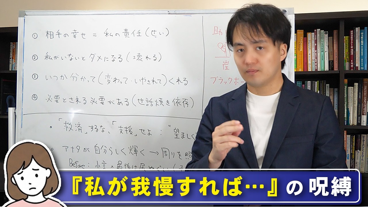 【自己犠牲の罠】「私が助けなきゃ」とボロボロになるケアテイカーが今すぐ捨てるべき4つの思い込み