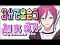 【自己紹介】はじめまして。【\#新人VTuber】
