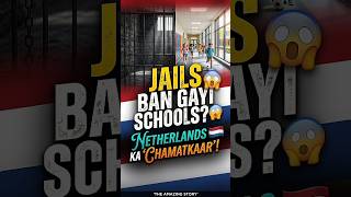 Jails बन गई Schools? 😱 Netherlands का 'चमत्कार'! 🇳🇱 #Shorts