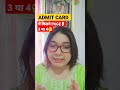 🤔UGC NET Admit Card में कितने Page Download करने है ? #shorts #ytshorts #ugcnet2023