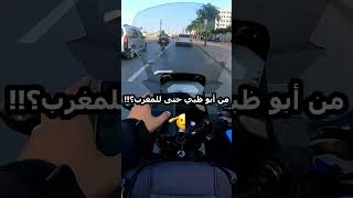 2 motards b style khayali 😭🏍️ Maroc