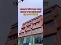 বারাসাত দক্ষিণপারা মোড়ে রোডের ওপর 3BHK ফ্ল্যাট। #kolkatarealestate #land #flat #house