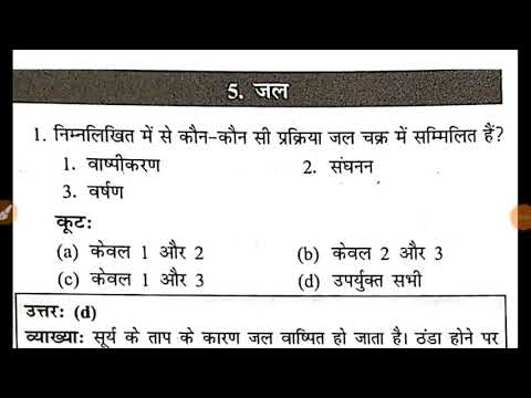 Ncert class 7 geography chapter 5to10 questions and answers