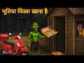 Bhutiya pizza khana mna hai @dream_Story_Tv-v#