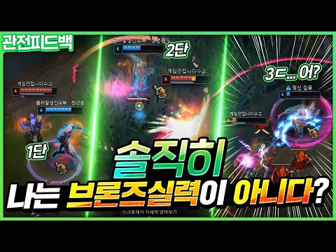 솔직히 나는 <strong>브론즈실력이</strong> 아니다? 하는사람은 봐주세요