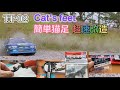 週末はTT-02Rallyで遊ぼう