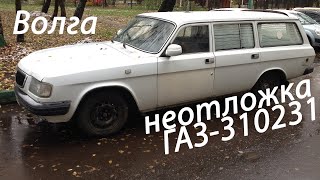 Медицинская «Волга» как универсальный автомобиль