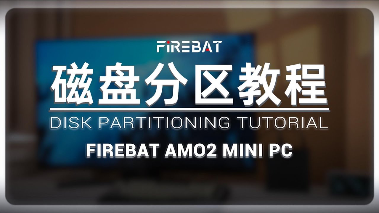 FIREBAT AM02 MINI PC Disk Partitioning Tutorial[FIREBAT] - YouTube