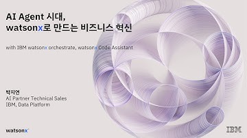 Agentic AI 시대의 비즈니스 혁신: with watsonx Orchestrate & watsonx Code Assistant