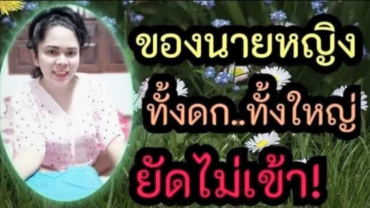 นิยายเรื่องสั้น ตอน จะเป็นอย่างไรเมื่อเจ้านายกับลูกน้องแอบมาหากัน🧚