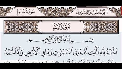 سورة سبأ الشيخ مشاري بن راشد العفاسي من مصحف آيات