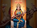 #maa #sarswati #devi #jaimatadi #bhaktisong #trendingshorts #statusvideo #viralvideo