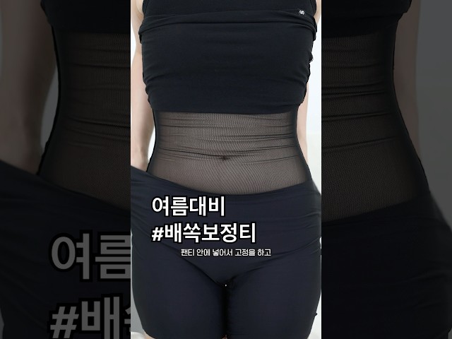 여름대비????배쏙보정티 런칭!