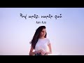 Arpi Alto - Hov Areq Sarer Jan / Հով Արեք, Սարեր Ջան